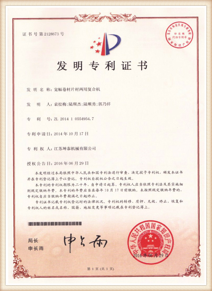 Wide roll and sheet dual-purpose laminating machine in 20163hu