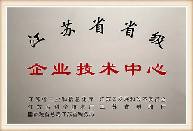 Jiangsu-Enterprise-Technology-Center7w5